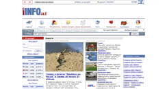 Desktop Screenshot of iinfo.co.il