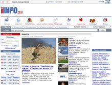 Tablet Screenshot of iinfo.co.il